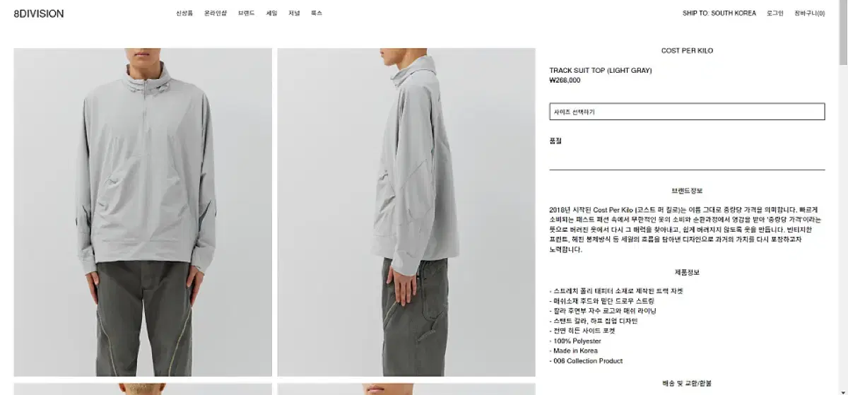 코스트퍼킬로 Cost per Kilo - TRACK SUIT TOP(L)